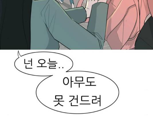 연놈 324화 47
