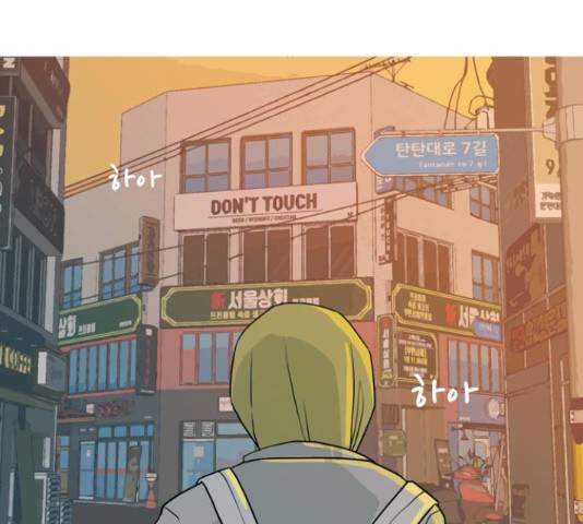 연놈 324화 54