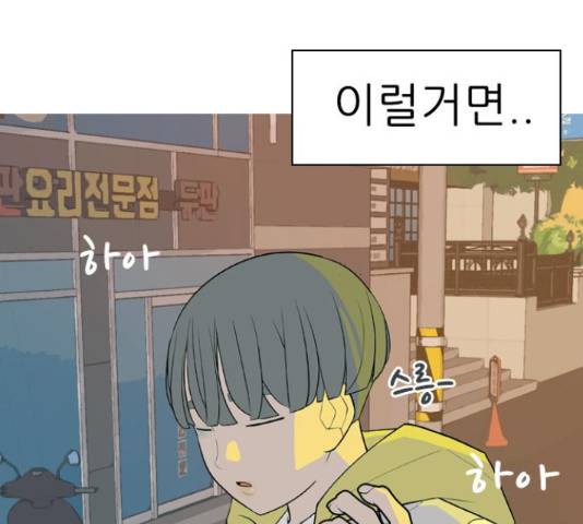 연놈 324화 56