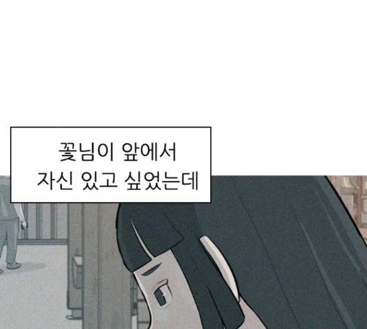 연놈 324화 58
