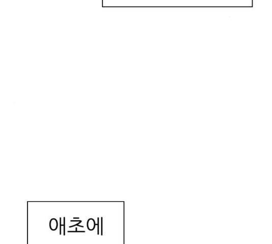 연놈 324화 67