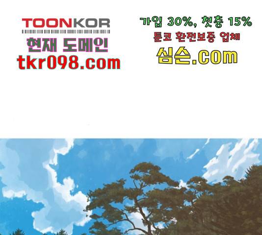 연놈 324화 69