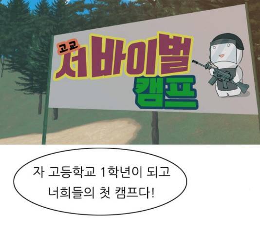 연놈 324화 70
