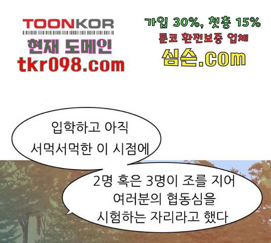 연놈 324화 71