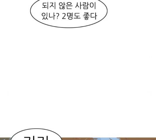 연놈 324화 73