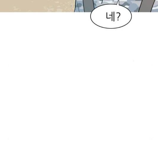연놈 324화 75