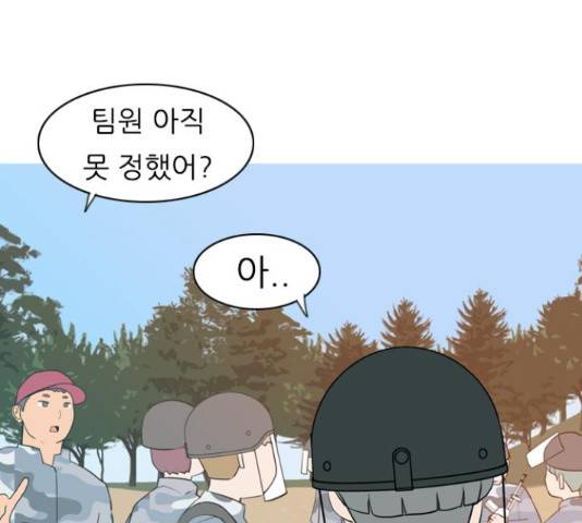 연놈 324화 76