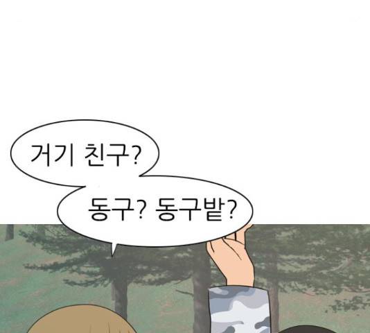 연놈 324화 78