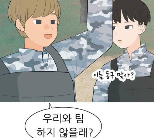 연놈 324화 79