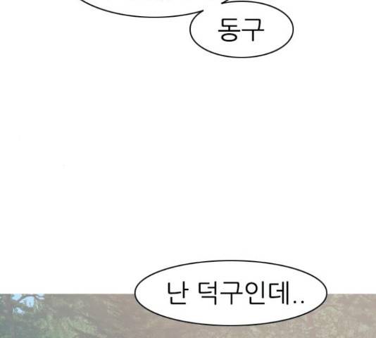연놈 324화 80