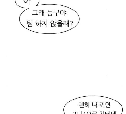 연놈 324화 82