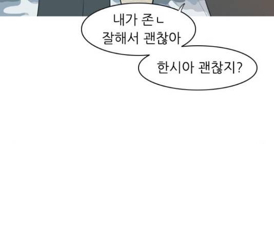 연놈 324화 84