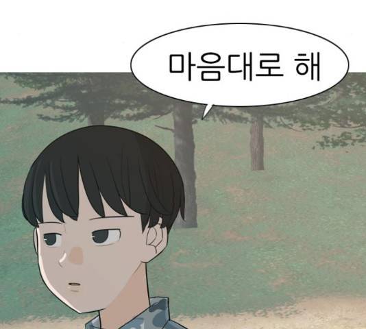 연놈 324화 85