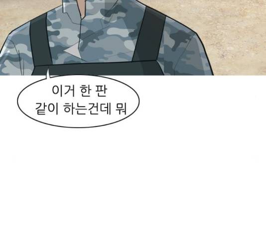 연놈 324화 86