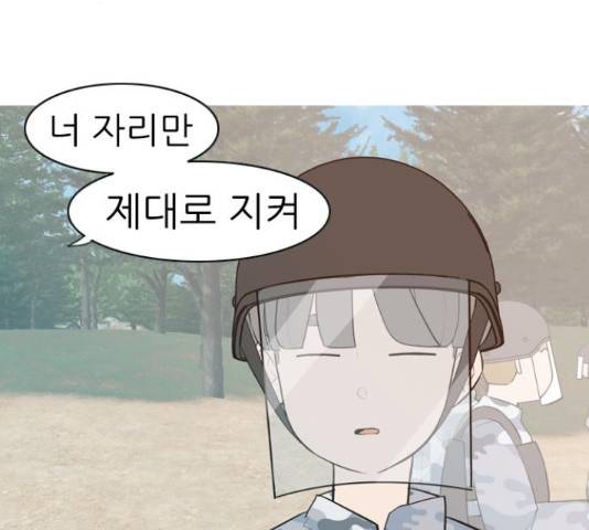연놈 324화 87