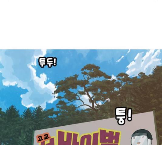 연놈 324화 89