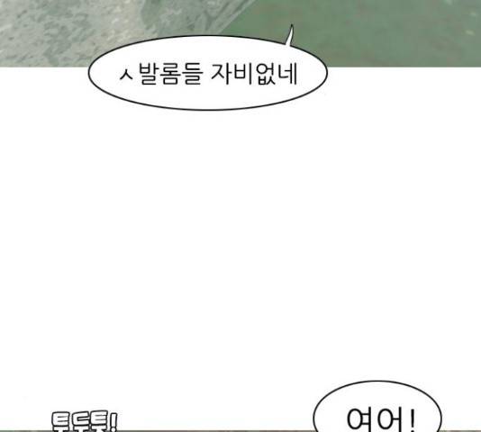 연놈 324화 92