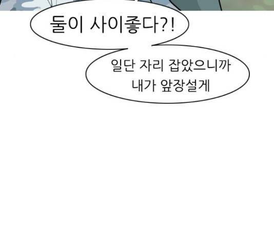 연놈 324화 94