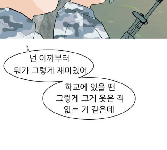 연놈 324화 96
