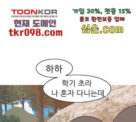 연놈 324화 97