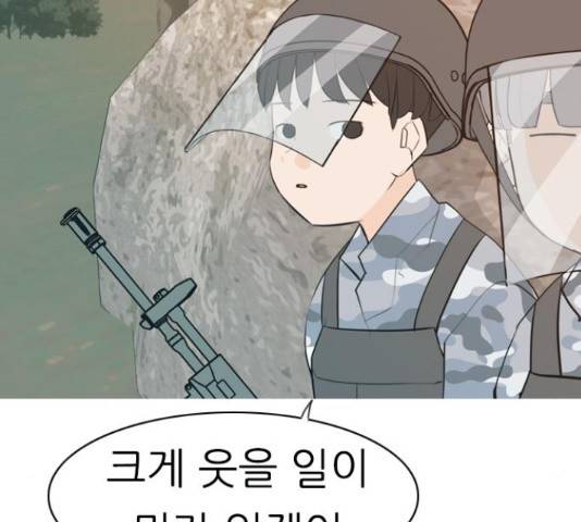 연놈 324화 98