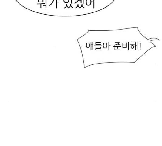 연놈 324화 99