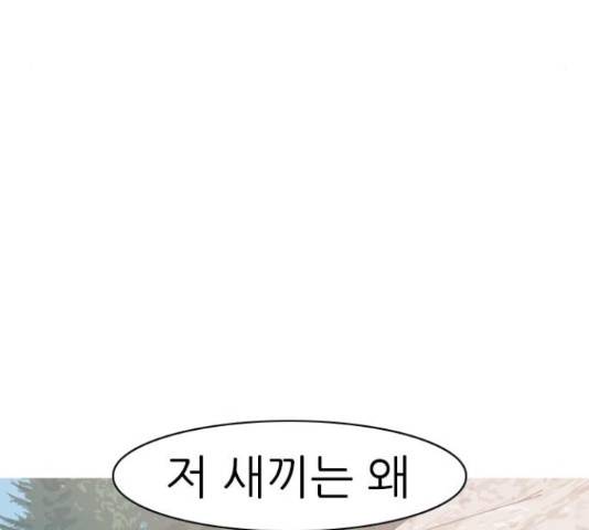 연놈 324화 104