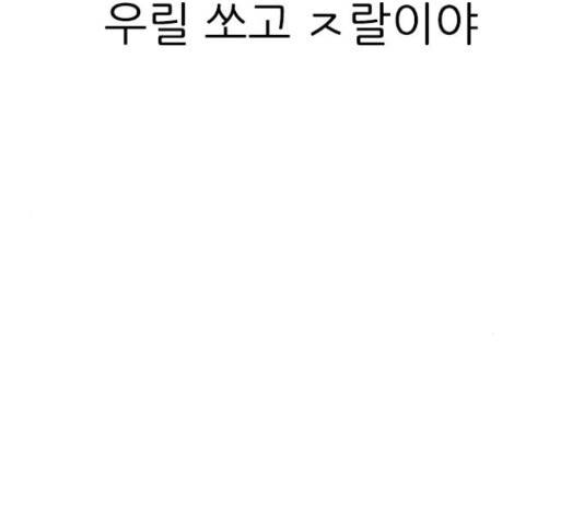 연놈 324화 106