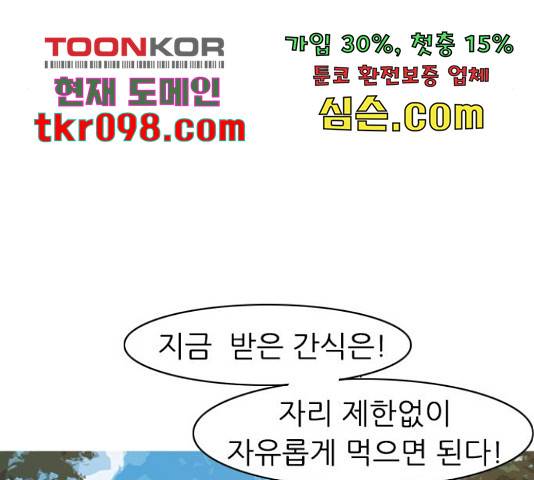 연놈 324화 107