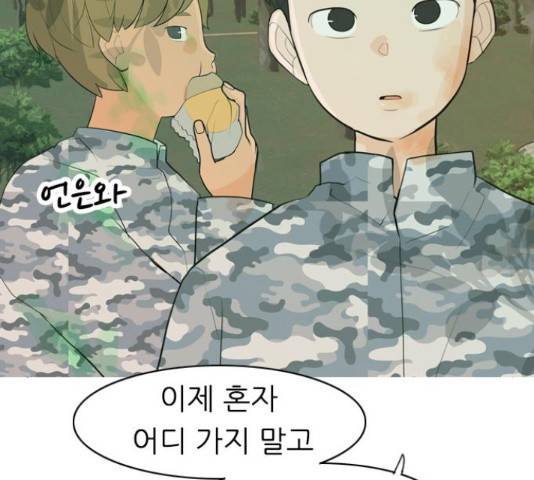 연놈 324화 114