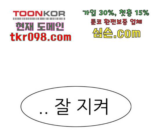 연놈 324화 116
