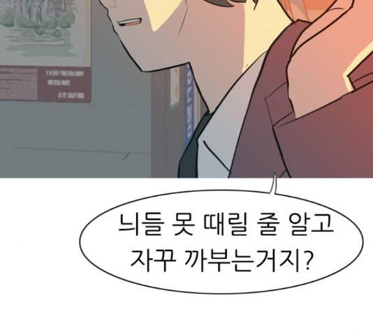 연놈 324화 125