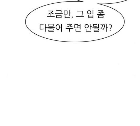 연놈 324화 128