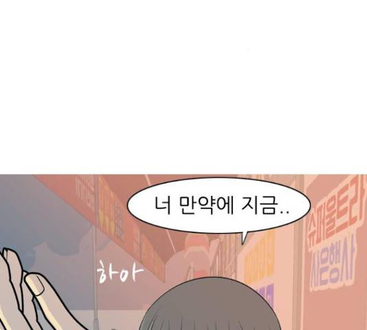 연놈 324화 134