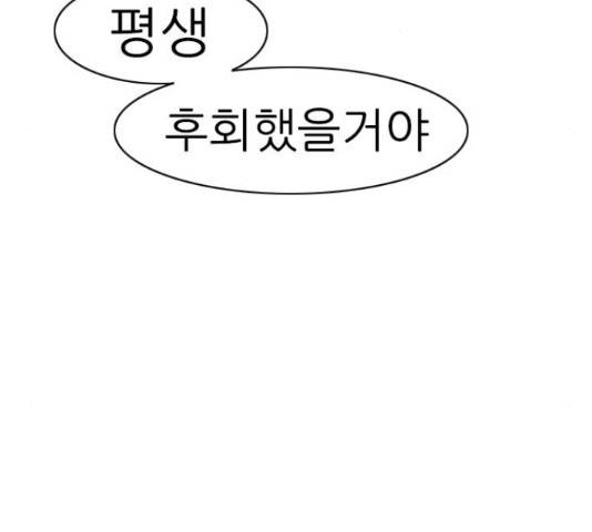 연놈 324화 138