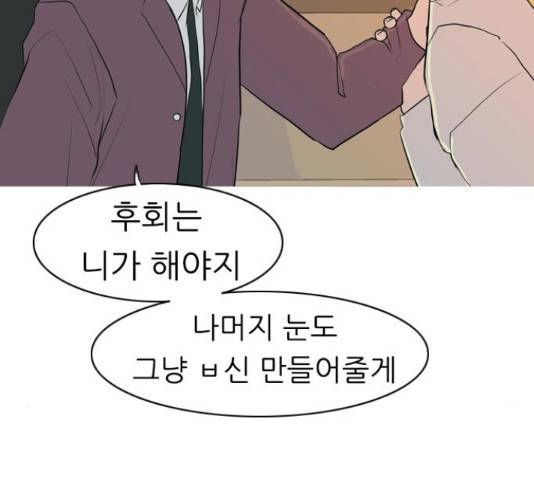 연놈 324화 140