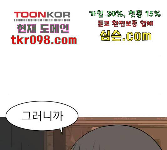 연놈 324화 141