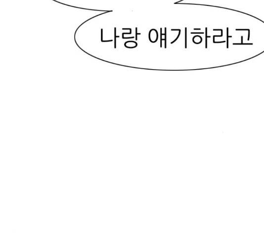 연놈 324화 143