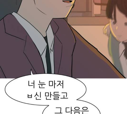 연놈 324화 145
