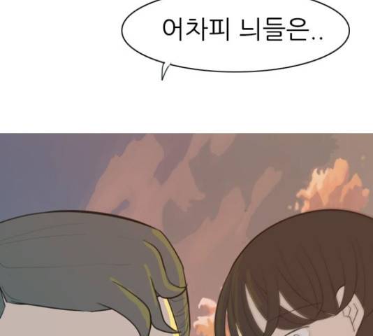 연놈 324화 147