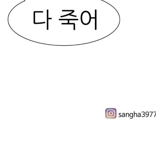 연놈 324화 149