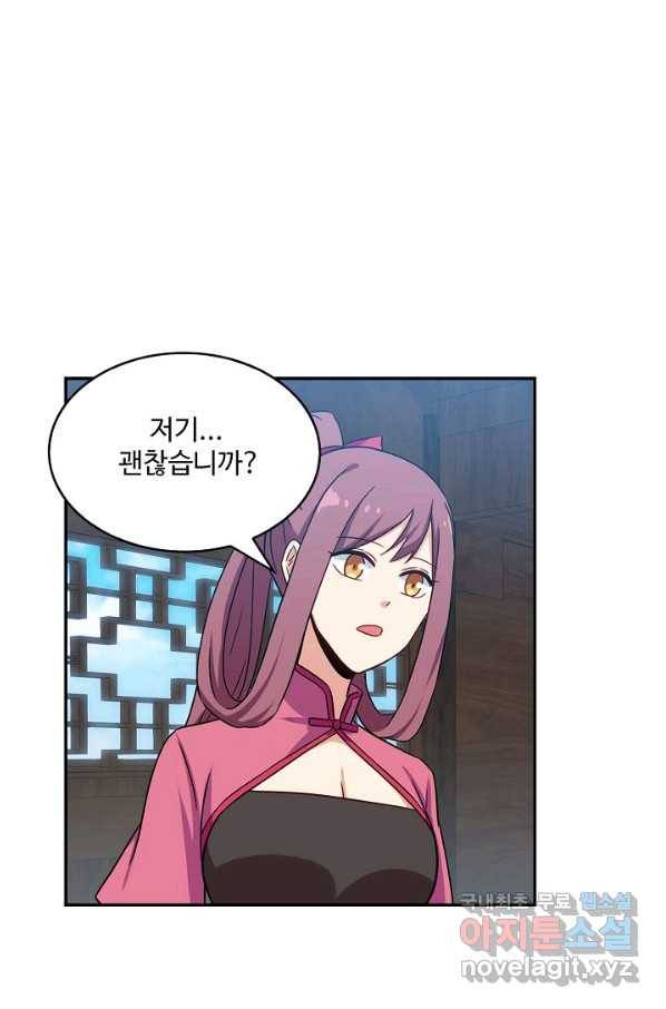 허세로 레벨업 하기 379화 6
