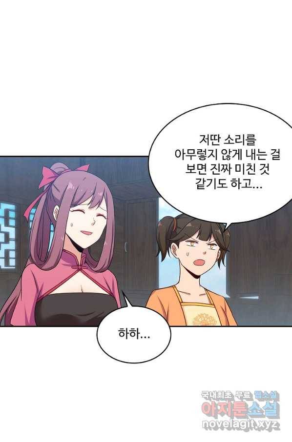 허세로 레벨업 하기 379화 8