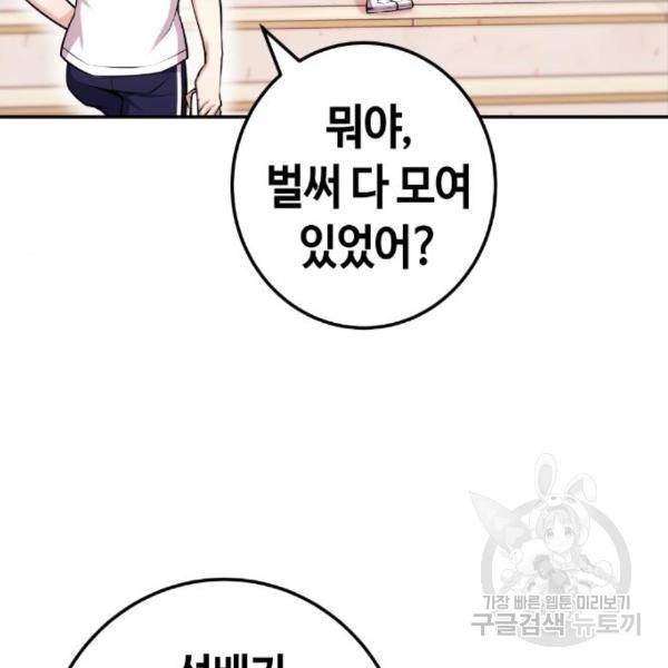 수요웹툰의 나강림 54화 2