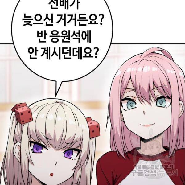 수요웹툰의 나강림 54화 3