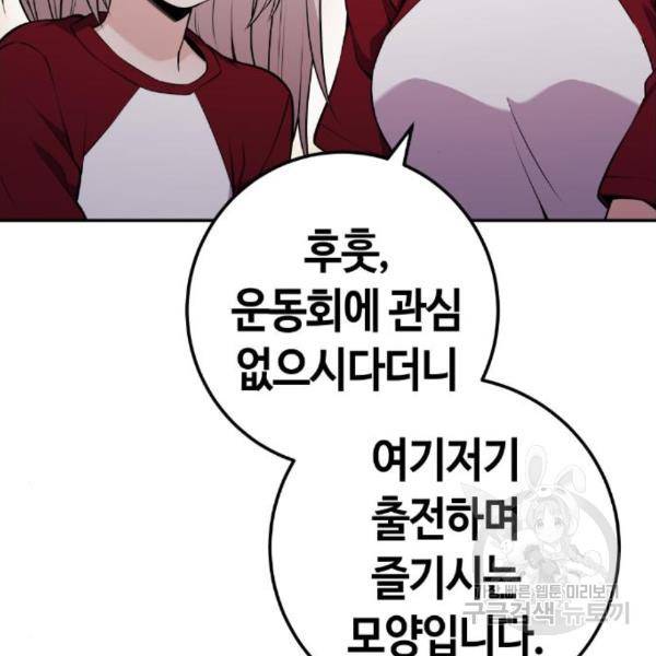 수요웹툰의 나강림 54화 4