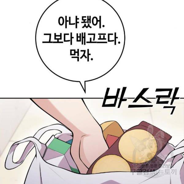 수요웹툰의 나강림 54화 10