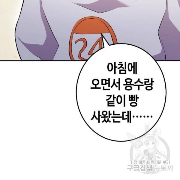 수요웹툰의 나강림 54화 11