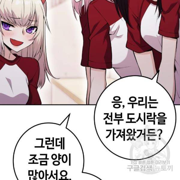 수요웹툰의 나강림 54화 13