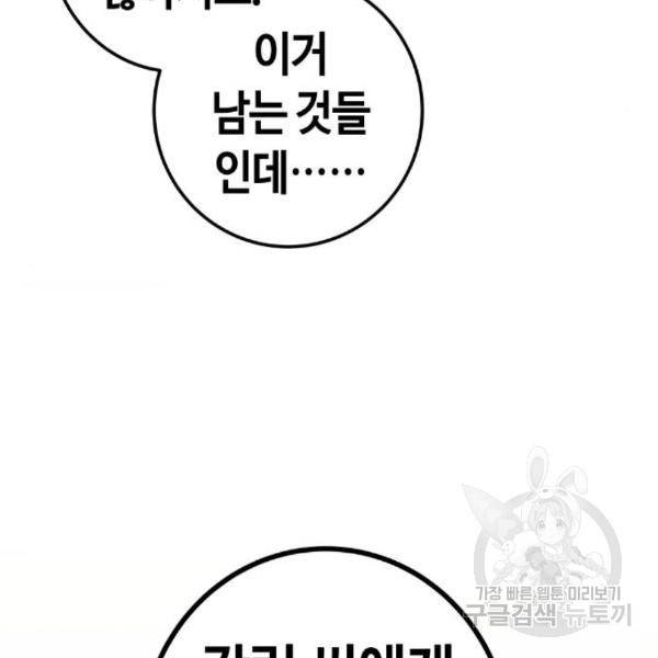 수요웹툰의 나강림 54화 14
